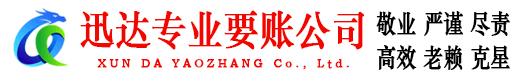 城厢清债公司
